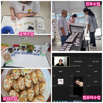 다모아학교 8월 활동
